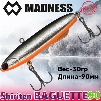 Воблер Madness (Vib) Shiriten Baguette 90мм 30гр #S10-Silver Black MDBG90S10