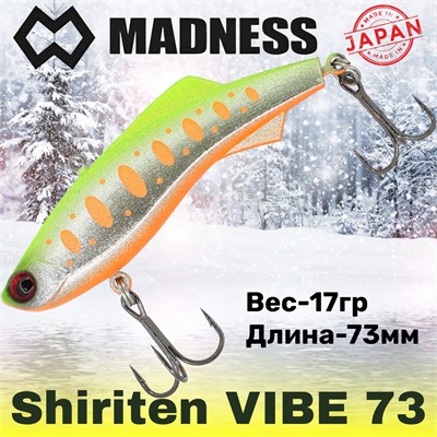 Воблер Madness (Vib) Shiriten Vibe Sakura 73мм 17гр #S13-Chart Yamame MDVB73S13