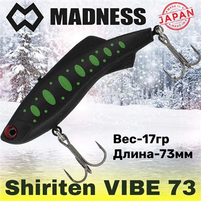 Воблер Madness (Vib) Shiriten Vibe 73мм 17гр #R02-Matte Black Yamame MDVB73R02