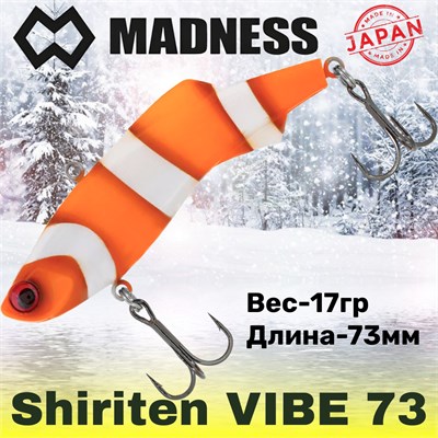 Воблер Madness (Vib) Shiriten Vibe 73мм 17гр #R04-Anemonefish MDVB73R04