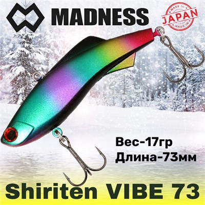 Воблер Madness (Vib) Shiriten Vibe 73мм 17гр #R10-Traffic Light MDVB73R10