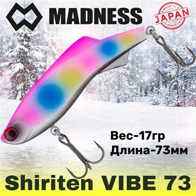 Воблер Madness (Vib) Shiriten Vibe Night Series 73мм 17гр #NT05-Night Pink Rainbow MDVB73NT05