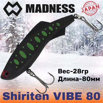 Воблер Madness (Vib) Shiriten Vibe 80мм 28гр #R02-Matte Black Yamame MDVB80R02