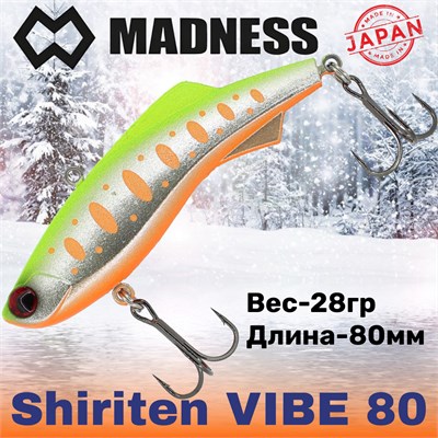 Воблер Madness (Vib) Shiriten Vibe 80мм 28гр #T05-Chart Yamame MDVB80T05