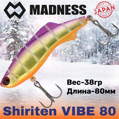 Воблер Madness (Vib) Shiriten Vibe 80мм 38гр #PR05-Purple Back Gold MDVB80PR05