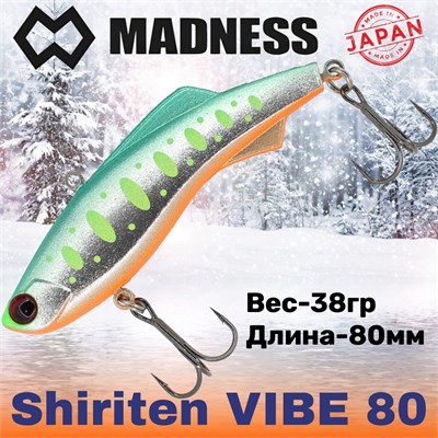 Воблер Madness (Vib) Shiriten Vibe 80мм 38гр #PR08-Ginpun Green Back Yamame MDVB80PR08