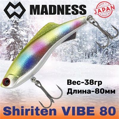 Воблер Madness (Vib) Shiriten Vibe Silver Powder Series 80мм 38гр #PSY04-Ginpun Rainbow MDVB80PSY04