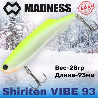 Воблер Madness (Vib) Shiriten Vibe 93мм 28гр #02-Chart Back Pearl MDVB9302