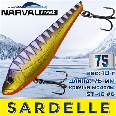 Воблер Narval Frost Sardelle (Vib) 75мм 18гр #022-Japanese Viola NFLSD75022