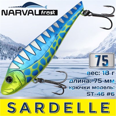 Воблер Narval Frost Sardelle (Vib) 75мм 18гр #034-Lemoncello Blues NFLSD75034