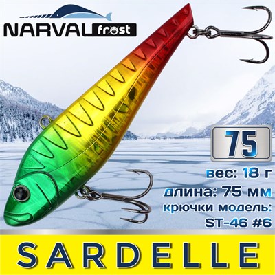 Воблер Narval Frost Sardelle (Vib) 75мм 18гр #036-Dark Traffic Light NFLSD75036