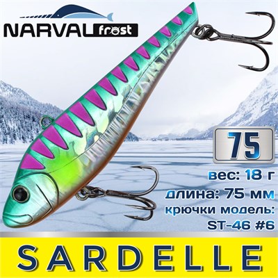 Воблер Narval Frost Sardelle (Vib) 75мм 18гр #038-Tree Toy Ayu NFLSD75038