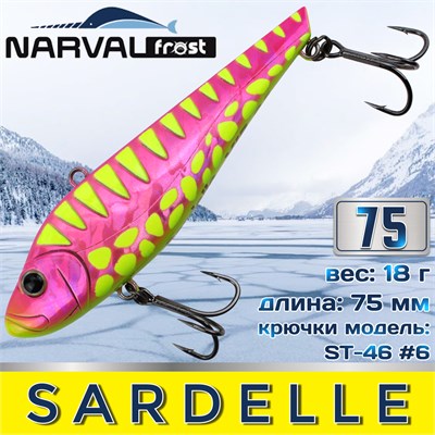 Воблер Narval Frost Sardelle (Vib) 75мм 18гр #042-Glamour NFLSD75042