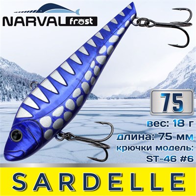 Воблер Narval Frost Sardelle (Vib) 75мм 18гр #048-Ink/Silver NFLSD75048