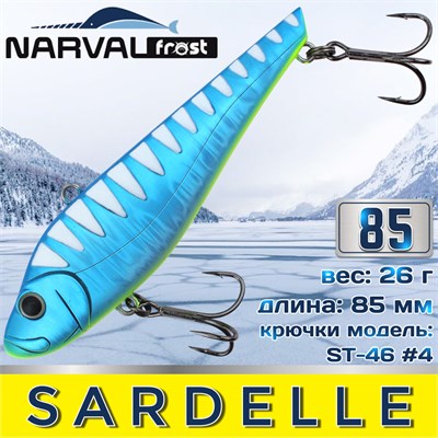 Воблер Narval Frost Sardelle (Vib) 85мм 26гр #037-Suммer Sky NFLSD85037
