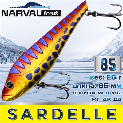 Воблер Narval Frost Sardelle (Vib) 85мм 26гр #044-Gold/VS NFLSD85044