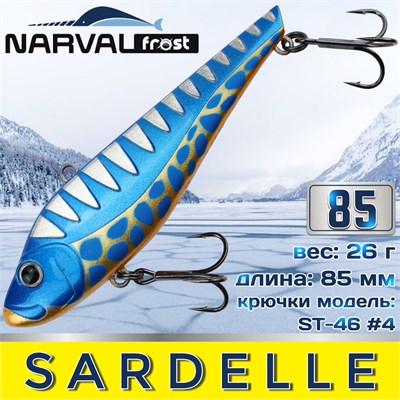 Воблер Narval Frost Sardelle (Vib) 85мм 26гр #046-Sea Sunset Clouds NFLSD85046