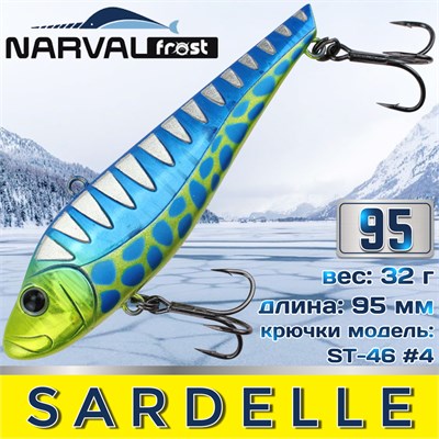 Воблер Narval Frost Sardelle (Vib) 95мм 32гр #034-Lemoncello Blues NFLSD95034