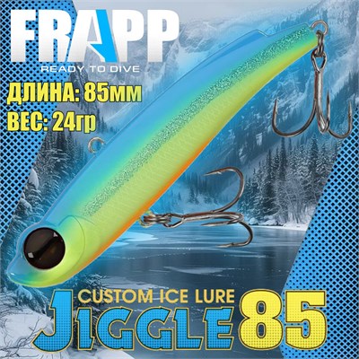 Воблер Frapp (Vib) Jiggle 85 24гр #24 VFJ852424
