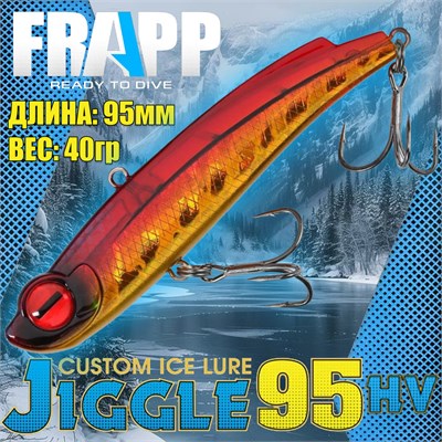 Воблер Frapp (Vib) Jiggle 95HV 40гр #25 VFJ95HV4025