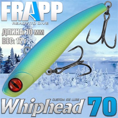 Воблер Frapp (Vib) WhipHead 70 12гр #PAL03 VFWH7012PAL03