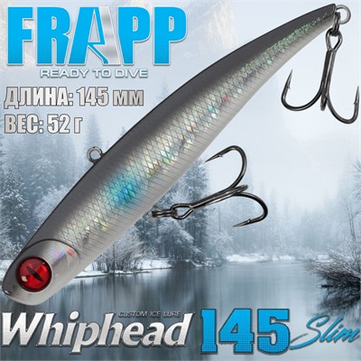 Воблер Frapp (Vib) WhipHead 145 Slim 52гр #21 VFWH145S5221