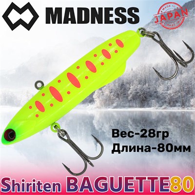 Воблер Madness (Vib) Shiriten Baguette 80мм 28гр #R03-Full Chart Yamame MDBG80R03
