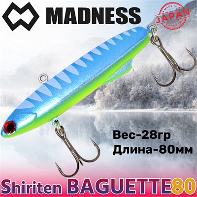 Воблер Madness (Vib) Shiriten Baguette 80мм 28гр #R11-Blue Mint MDBG80R11