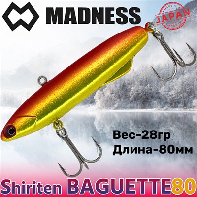 Воблер Madness (Vib) Shiriten Baguette Silver Powder Series 80мм 28гр #SY06/53-Ginpun Akakin MDBG80SY06/53