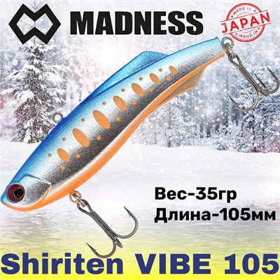 Воблер Madness (Vib) Shiriten Vibe 105мм 35гр #R07-Ginpun Blue Back Yamame MDVB105R07