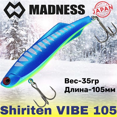 Воблер Madness (Vib) Shiriten Vibe 105мм 35гр #R11-Blue Mint MDVB105R11
