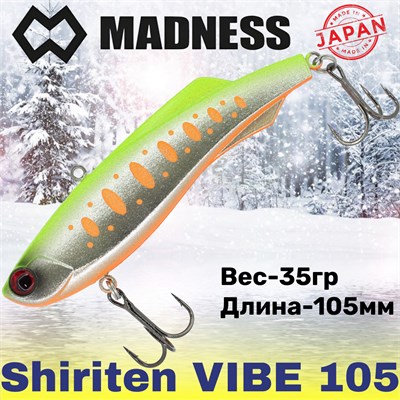Воблер Madness (Vib) Shiriten Vibe 105мм 35гр #T05-Chart Yamame MDVB105T05