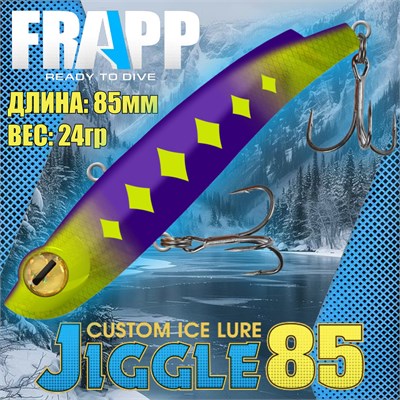 Воблер Frapp (Vib) Jiggle 85 24гр #31 VFJ852431