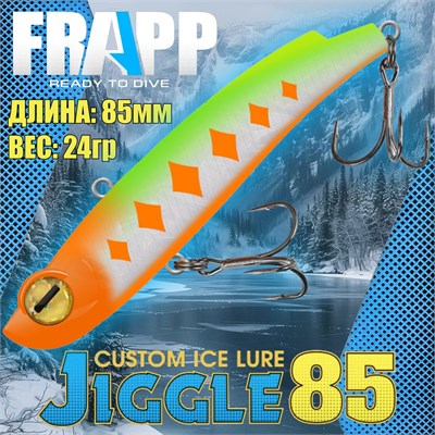 Воблер Frapp (Vib) Jiggle 85 24гр #33 VFJ852433
