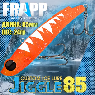 Воблер Frapp (Vib) Jiggle 85 24гр #36 VFJ852436