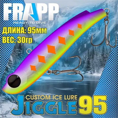 Воблер Frapp (Vib) Jiggle 95 30гр #35 vfj953035