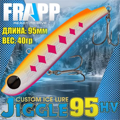 Воблер Frapp (Vib) Jiggle 95HV 40гр #30 VFJ95HV4030