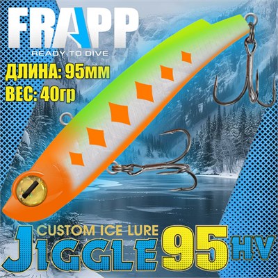 Воблер Frapp (Vib) Jiggle 95HV 40гр #33 VFJ95HV4033