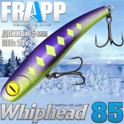 Воблер Frapp (Vib) WhipHead 85 24гр #31 VFWH852431
