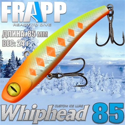 Воблер Frapp (Vib) WhipHead 85 24гр #33 VFWH852433