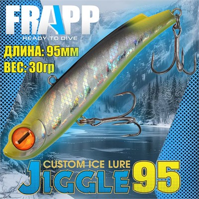 Воблер Frapp (Vib) Jiggle 95 30гр #02 VFJ953002
