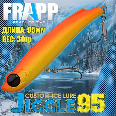 Воблер Frapp (Vib) Jiggle 95 30гр #05 VFJ953005