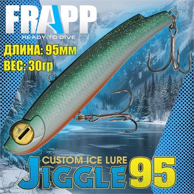 Воблер Frapp (Vib) Jiggle 95 30гр #08 VFJ953008
