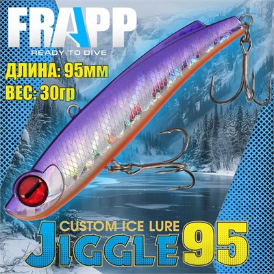 Воблер Frapp (Vib) Jiggle 95 30гр #12 VFJ953012