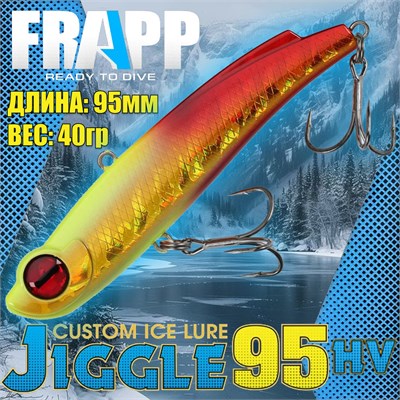 Воблер Frapp (Vib) Jiggle 95HV 40гр #17 VFJ95HV4017