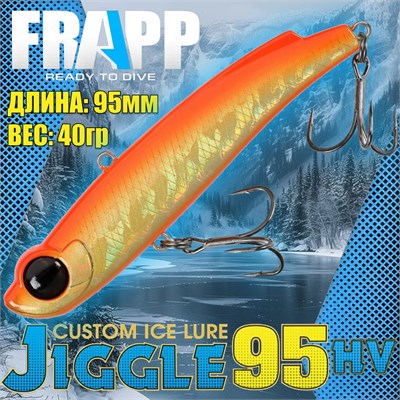 Воблер Frapp (Vib) Jiggle 95HV 40гр #18 VFJ95HV4018