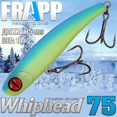 Воблер Frapp (Vib) WhipHead 75 18гр #PAL03 VFWH7518PAL03