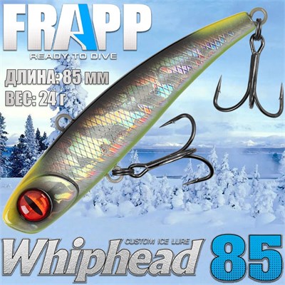 Воблер Frapp (Vib) WhipHead 85 24гр #02 VFWH852402
