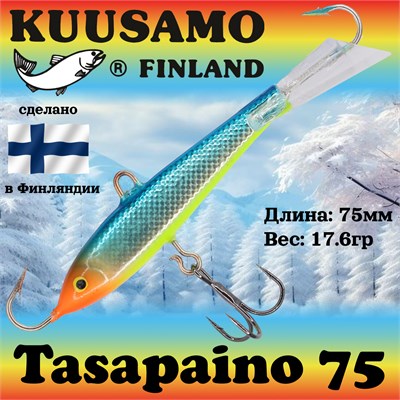 Балансир Kuusamo Tasapaino 75мм #BLU/S/Fye 18590520