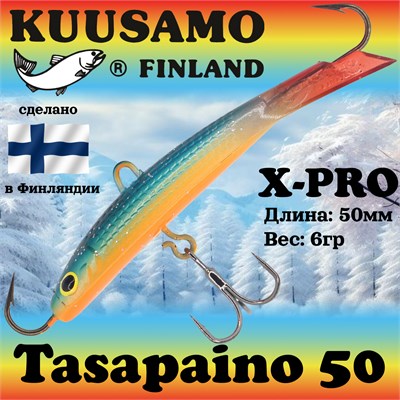 Балансир Kuusamo Tasapaino X-PRO 50мм #RB/BL/BLU-O 34631